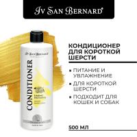 Кондиционер Iv San Bernard Traditional Line Lemon для кошек и собак с короткой шерстью 500 мл