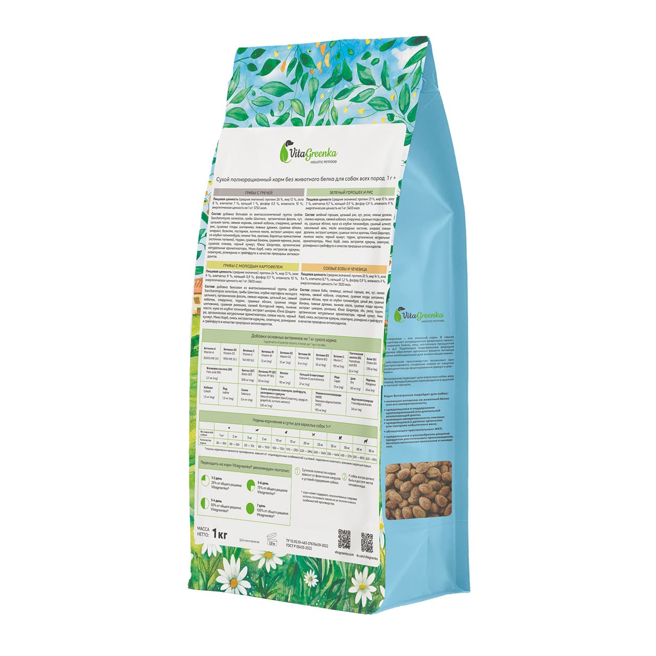 Vitagreenka Грибы с молодым картофелем. Мелкая гранула Вес 1 кг