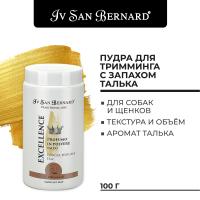 Пудра Iv San Bernard Traditional Line Excellence для тримминга с запахом талька 80 г