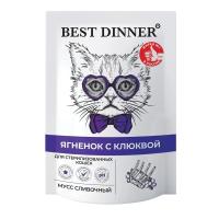 Best Dinner Exclusive Sterilised Ягненок с клюквой, мусс сливочный для кошек 85 г