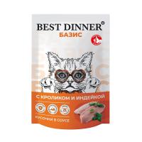 Best Dinner Базис Пауч с кроликом и индейкой Кусочки в соусе Влажный корм для кошек 75 г
