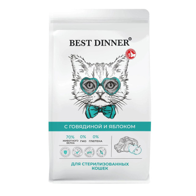 Best Dinner Sterilised Adult для стерилизованных кошек с говядиной и яблоком Вес 0,4 кг