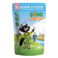 Ферма кота Фёдора Пауч рыбные кусочки для кошек с лососем, креветками и форелью 85 г