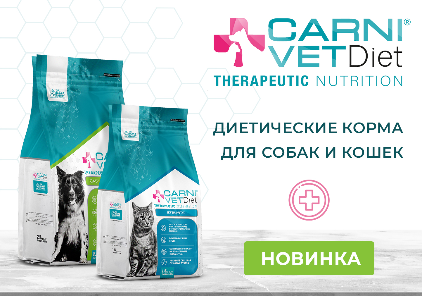 Carni vet diet. Carni vet Diet корм для кошек. Карни вет корм для кошек. Баннер вет кормов. ЗООТЕК.