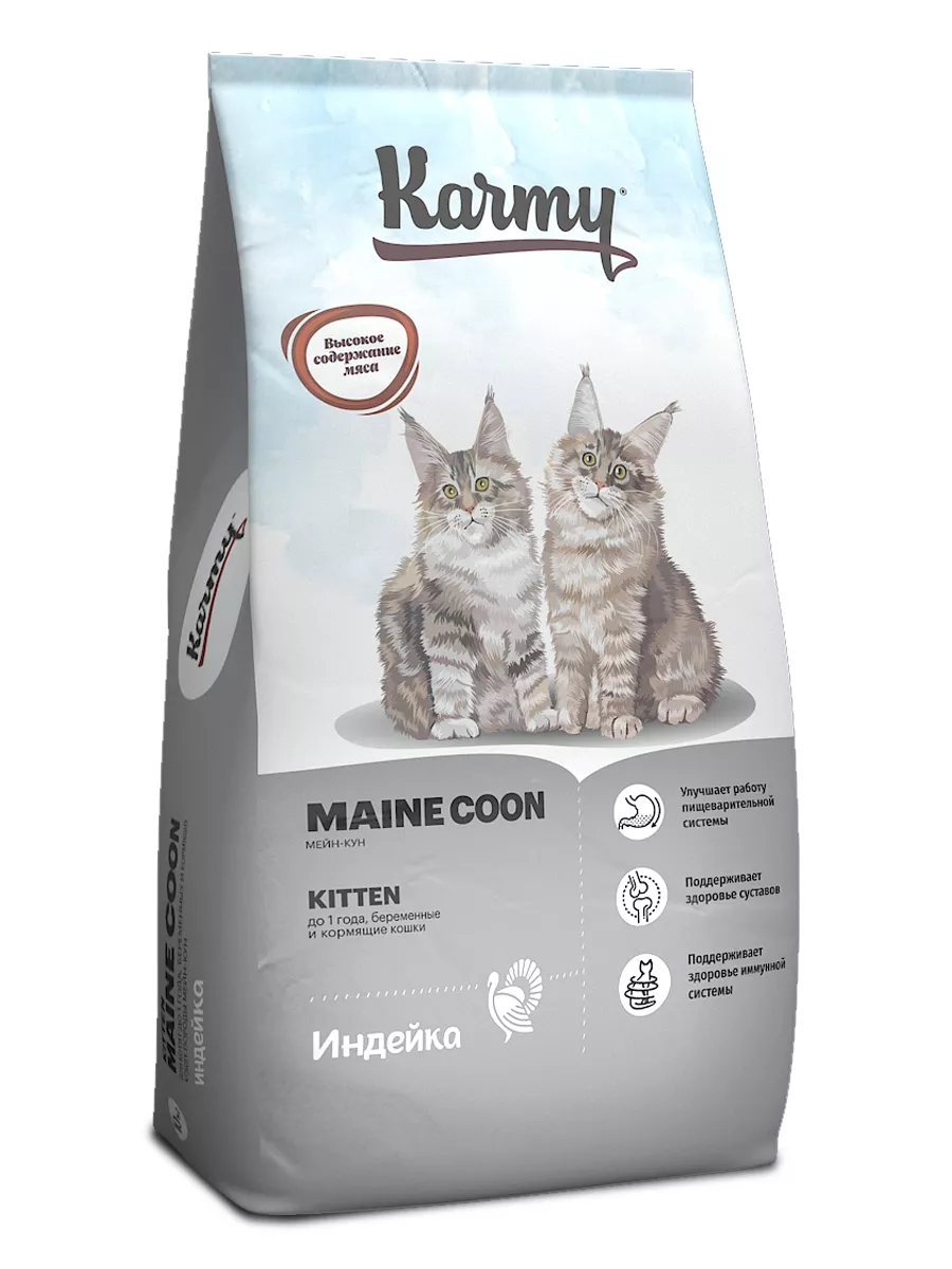 KARMY Maine Coon Kitten Индейка. Корм для котят породы Мейн-кун Вес 10 кг