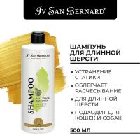 Шампунь Iv San Bernard Traditional Line Green Apple для длинной шерсти 500 мл