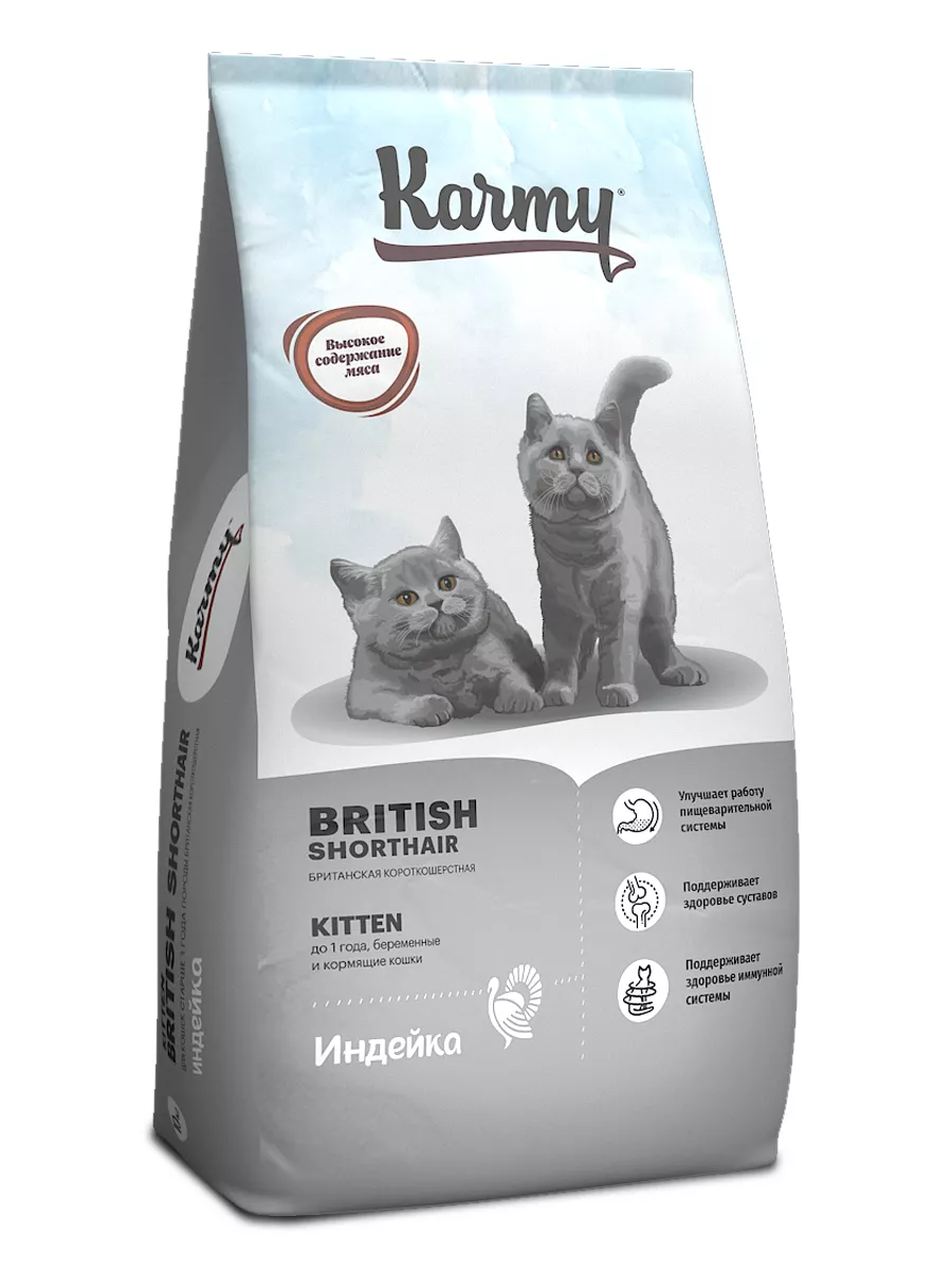 KARMY British Shorthair Kitten Индейка. Корм для котят породы Британская Короткошерстная Вес 10 кг