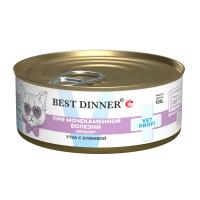 Best Dinner Exclusive Vet Profi Urinary Утка с клюквой консервы для кошек для профилактики МКБ, 100 г