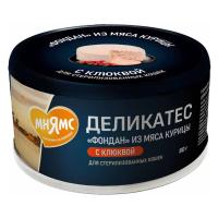 Мнямс Деликатес Фондан из курицы с клюквой Влажный корм для стерилизованных кошек 80 г