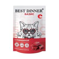 Best Dinner Базис Пауч с говядиной Кусочки в соусе Влажный корм для кошек 75 г