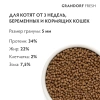 GRANDORF Fresh Ягненок с бататом для котят Вес 2 кг