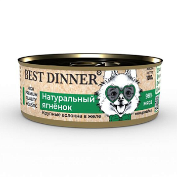 Best Dinner High Premium "Натуральный ягненок" консервы для собак