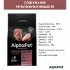 AlphaPet с уткой и индейкой для стерилизованных кошек Вес 1,5 кг