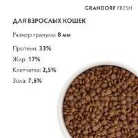 GRANDORF Fresh Лосось с бататом для кошек Вес 0,4 кг