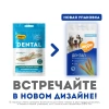 Мнямс DENTAL лакомство для собак "Крученые палочки" с ягненком и мятой  70 г