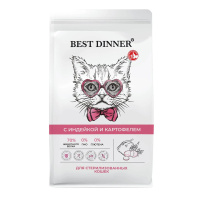Best Dinner Sterilised Adult для стерилизованных кошек с индейкой и картофелем Вес 0,4 кг
