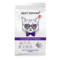 Best Dinner Sterilised Adult для стерилизованных кошек с ягненком и ягодами Вес 0,4 кг