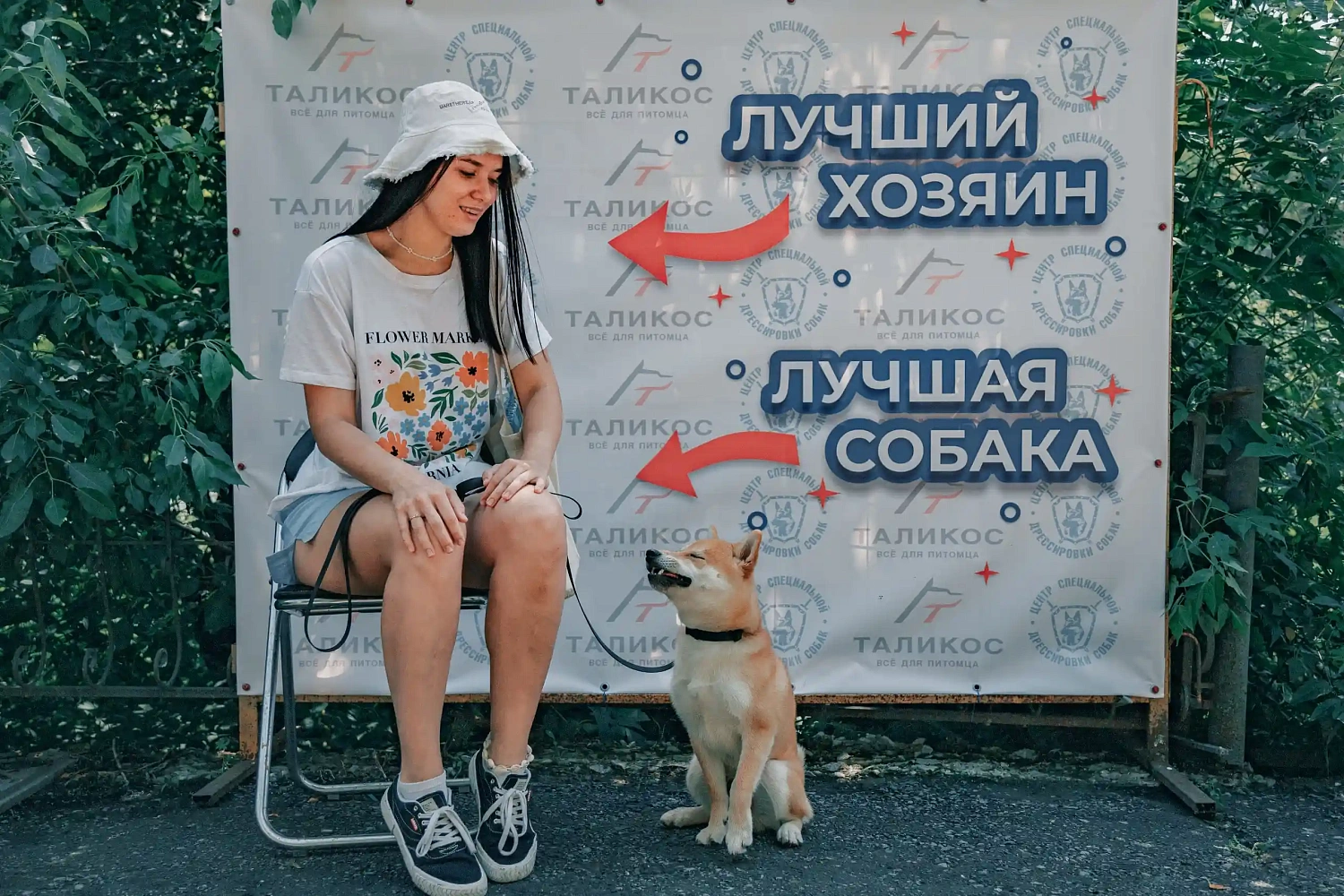 ТАЛИКОС - партнёр веселых стартов в школе дрессировки собак