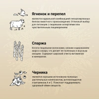 CRAFTIA NATURA Ягненок и перепелка для взрослых собак миниатюрных и мелких пород