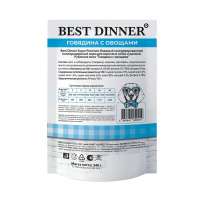 Best Dinner Super Premium Пауч Говядина с овощами Влажный корм для собак и щенков 340 г