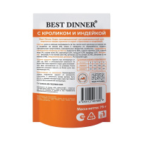 Best Dinner Базис Пауч с кроликом и индейкой Кусочки в соусе Влажный корм для кошек 75 г