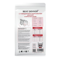 Best Dinner Adult&Kitten для котят и взрослых кошек с говядиной и картофелем