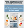 AlphaPet Monoprotein из белой рыбы для взрослых собак мелких пород Вес 1,5 кг