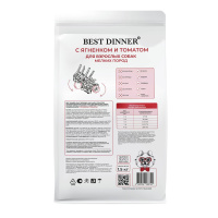 Best Dinner Sensible Adult с ягненком и томатами для собак мелких пород