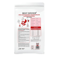 Best Dinner Vet Profi Gastrointestinal для собак при нарушениях пищеварения