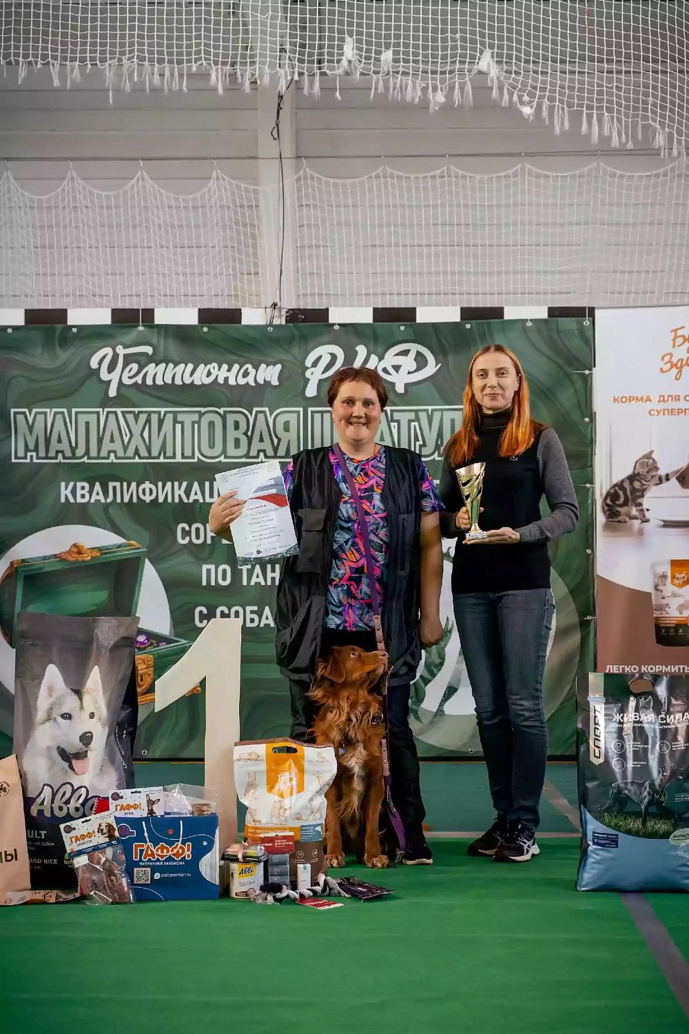 ТАЛИКОС выступила партнером чемпионата РКФ по танцам с собаками