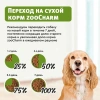 ZOOCHARM Корм для собак с умеренной активностью Птица, оленина, рис Вес 1,8 кг