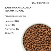 GRANDORF Fresh Лосось с бататом для собак мелких пород Вес 3 кг