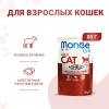 Monge Grill Adult Пауч из новозеландского ягненка Влажный корм для кошек 85 г