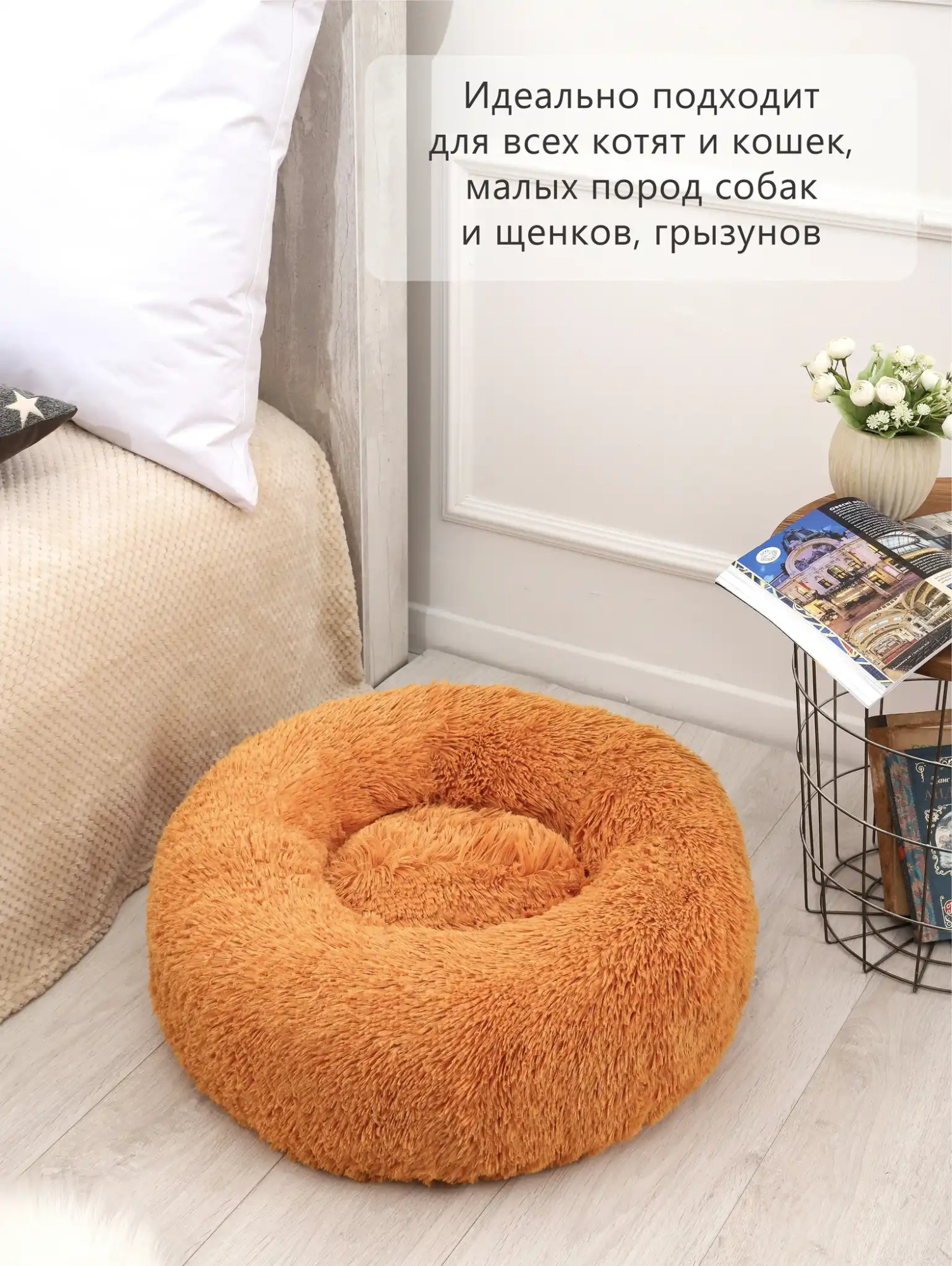 Лежанка круглая пухлая Винчи, Rich Breed Размер XL, Цвет оранжевый