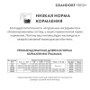 GRANDORF Fresh Ягненок с бататом для юниоров средних и крупных пород Вес 10 кг