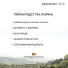 GRANDORF Fresh Индейка с бататом для кошек