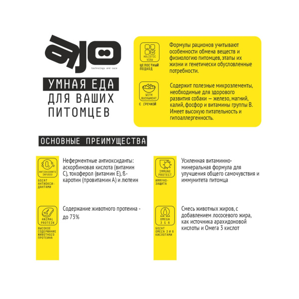 AJO Basic Line Very Small Puppy&Junior Индейка с гречкой Сухой корм для щенков миниатюрных пород