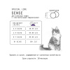 AJO Special Line Sense Оленина Сухой корм для кошек с чувствительным пищеварением