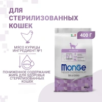 Monge Daily Line Sterilised Курица Сухой корм для стерилизованных кошек Вес 0,4 кг