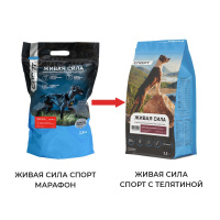 Живая Сила Спорт Телятина Длительные нагрузки. Сухой корм для активных собак. Мелкая гранула Вес 2,5 кг