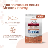 Monge Speciality Line Monoprotein Mini Adult Лосось и рис Сухой корм для собак мелких пород Вес 0,8 кг