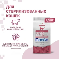 Monge Speciality Line Monoprotein Sterilised Говядина Сухой корм для стерилизованных кошек Вес 1,5 кг