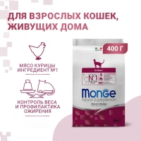 Monge Daily Line Indoor Курица Сухой корм для домашних кошек Вес 0,4 кг