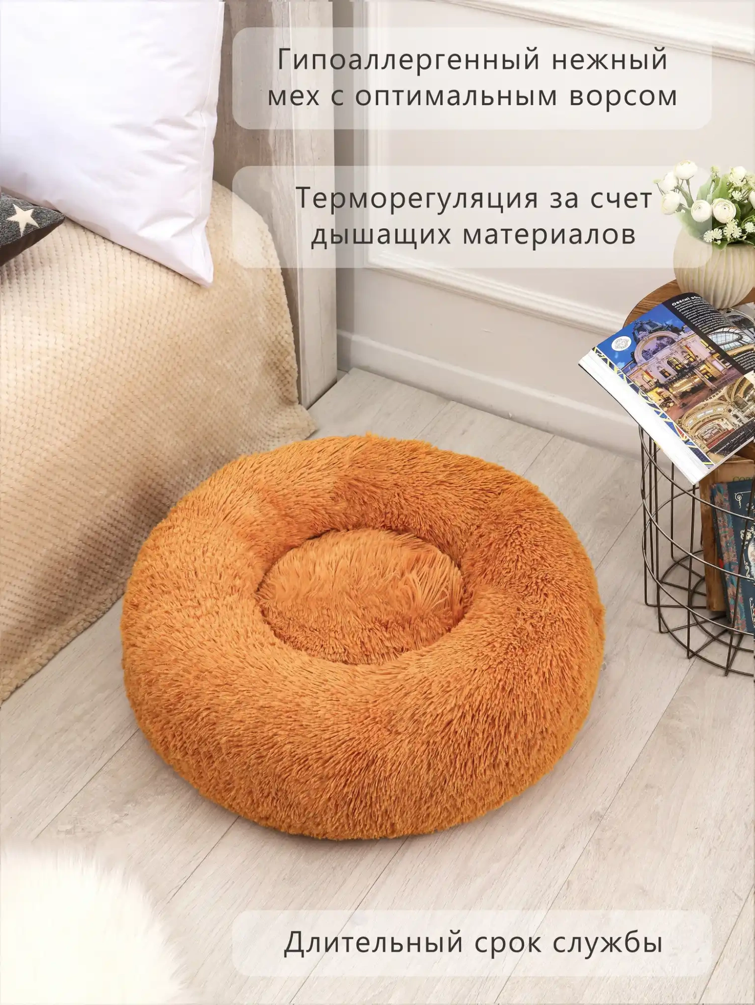 Лежанка круглая пухлая Винчи, Rich Breed Размер XL, Цвет оранжевый