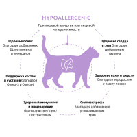 GRANDORF VET Hypoallergenic Сухой корм для кошек с пищевой аллергией или непереносимостью