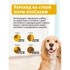 ZOOCHARM Корм для собак средних и крупных пород с чувствительной кожей Свинина, оленина и тыква Вес 1,8 кг
