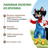Ферма кота Федора Лакомые палочки для кошек и котят из кролика 3 шт х 5 г