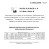 GRANDORF Fresh Ягненок с бататом для щенков всех пород Вес 10 кг