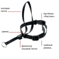 Недоуздок для собак (чёрный)  V.I.Pet