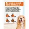 ZOOCHARM Корм для собак мелких пород Курица, индейка, оленина Вес 1,8 кг